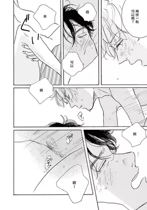 YOUNG GOOD BOYFRIEND 番外篇～memories～ Chinese