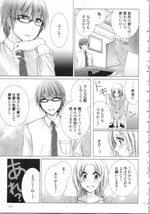 Koyoi mo, Ecchi na Shiiku ha Chika no Shoko de…