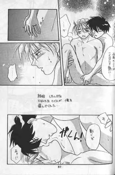 [Bonnou Sisters] Tentou Mushi No Senba (Gundam Wing)