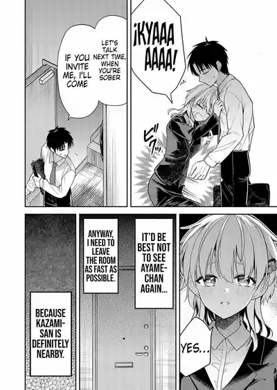 [Nakao] Kimi no Mae de Kimi Igai o Daku Ch. 8 | Having Sex with Someone Else in Front of You 08 [English]
