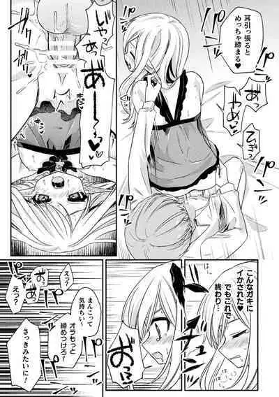 Kukkoro Heroines Vol. 33