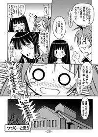 (C66) [Baguri Sangyou (Akichin)] GURIMAGA Vol. 6 Ten Masu (Mahou Sensei Negima!)