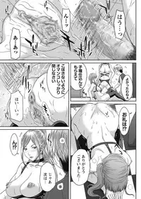 COMIC Masyo 2016-11 [Digital]