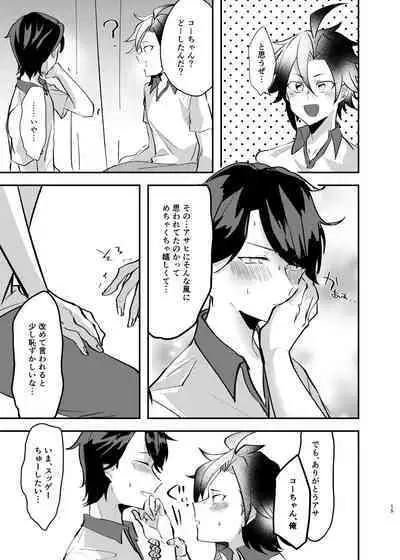 Takase Koyoi ga Makura Eigyou o Shiteiru Hanashi