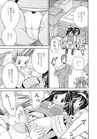 [Atori K] Hatsuiku Kensa - Growth inspection