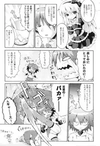 [Anthology] Comic Ino. 04