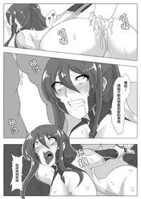 [Maron Koubou (Maron)] Maniku no Chijoku (Taimanin Yukikaze) [Chinese] [新桥月白日语社] [Digital]