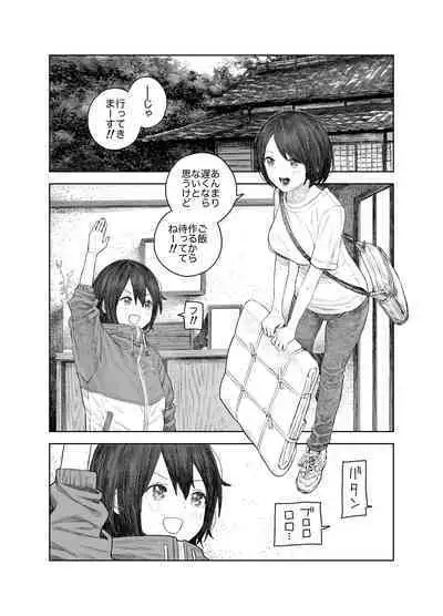 [Survival Knife] Natsuyasumi ~Tsurupeta Shoujo no Itazura Daisakusen!!~ "Soushuuhen" "Omake Tsuki"