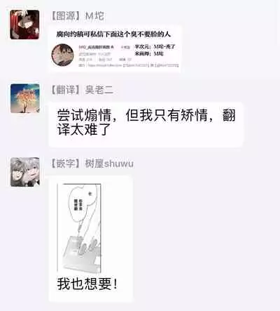 Koko wa Yasashii Niwa | 置身于温柔之庭 Ch. 1-4