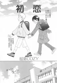 [Anthology] Shota Tama Vol. 3