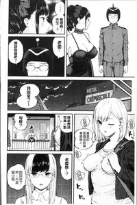 [Shioroku] Onnanoko Houimou [Chinese]