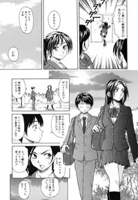 [Fuuga] Setsunai Omoi - Painful Feelings