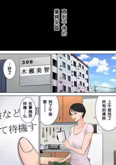 Tsubakigaoka Danchi no Kanrinin+Dainibu+管理人の業務日報～A棟204号室・稲村吉蔵さん