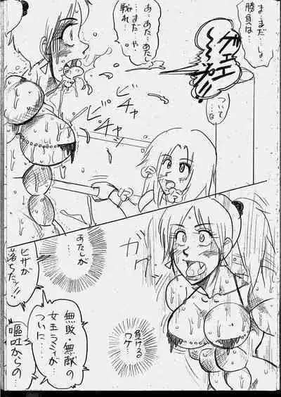 Lamy VS Sofia Title Match