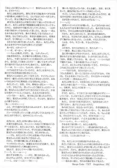 Arisu no Denchi Bakudan Vol. 13