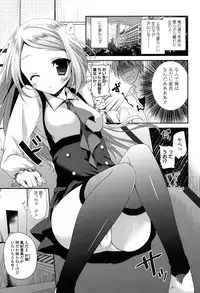 [Amanagi Seiji] Fuwatoro Chu! [Digital]