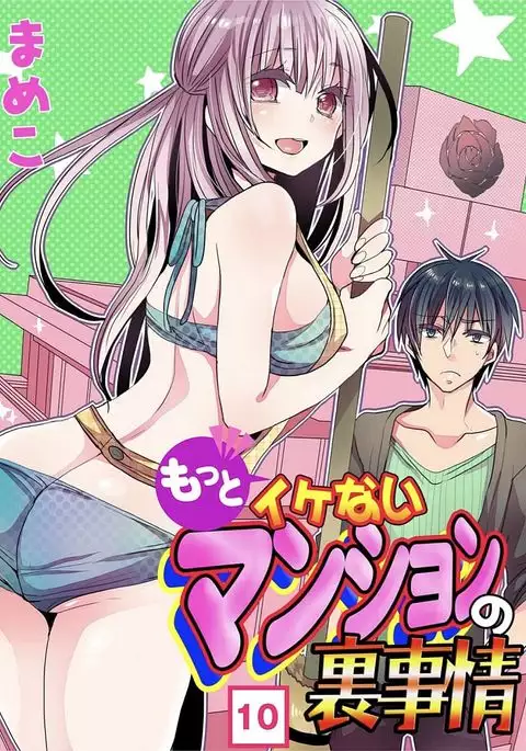 Motto Ikenai Mansion no Ura Jijou 01-10