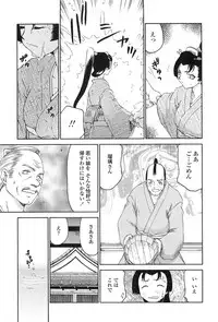 [Taira Hajime] Ruriiro no Hana