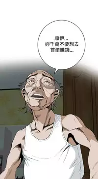 Take a Peek 偷窥 Ch.39 [Chinese]