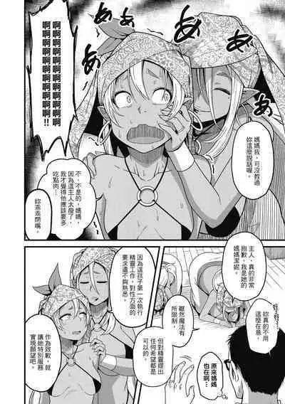 [Akishiro Akino] Pakohame Party | 與人連結的啪啪派對 [Chinese] [Digital]