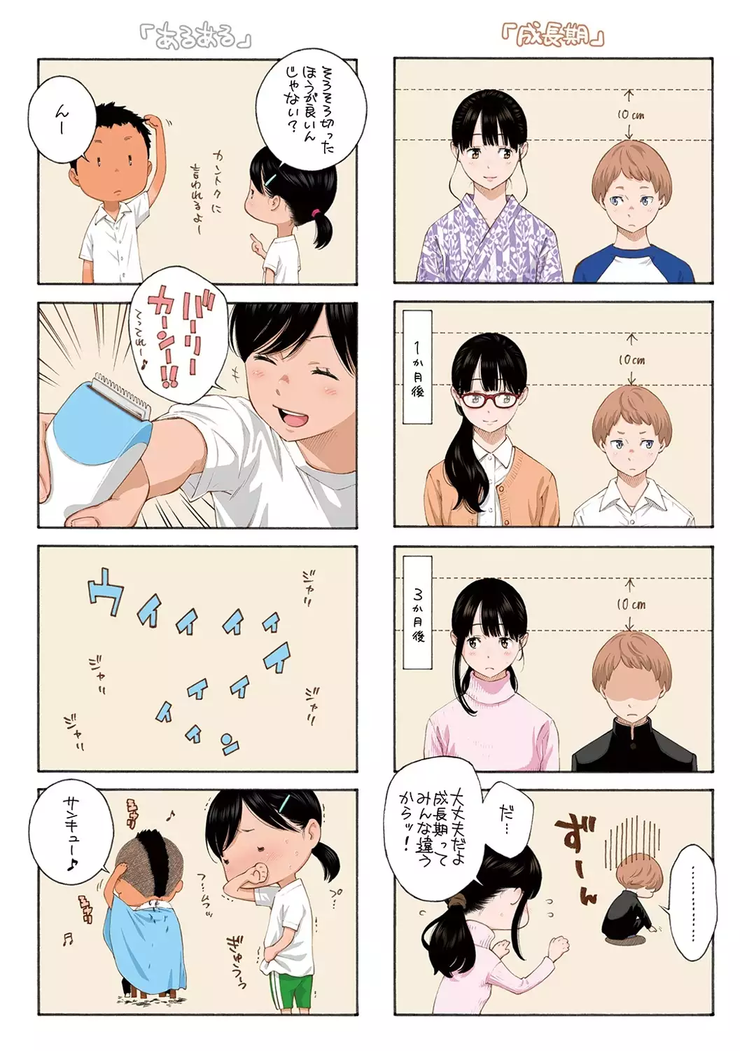 Gunjou Noise-Tsuujouban-