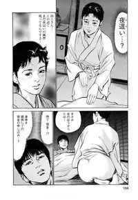 [Tomisawa Chinatsu, Hazuki Kaoru] My Pure Lady Vol.7