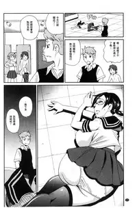 [John K. Pe-ta] Itoshiki Acmate - My Lovely Acmate | 愛到爆性高潮砲友 [Chinese]