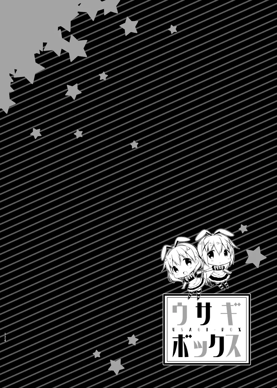 ウサギボックス