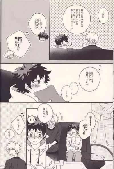 Sometimes the Night is Sweet.