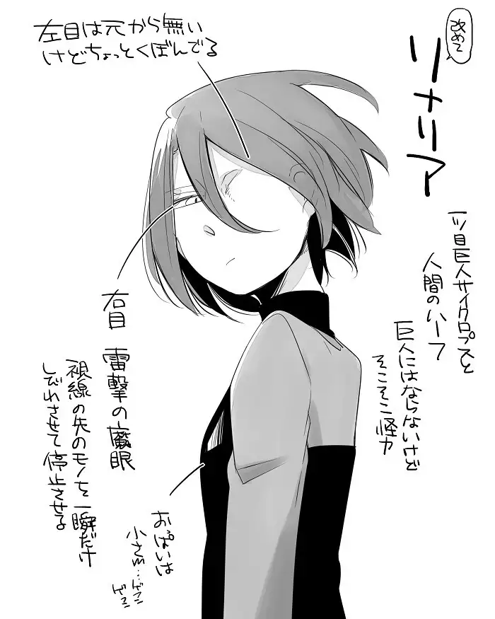 Bocchi Kaibutsu to Moumoku Shoujo