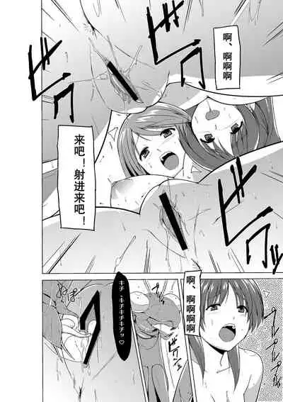 Tamaki no Mushi Asobi