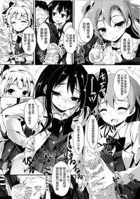 (SC65) [Yagisaki Ginza (Yagami Shuuichi)] KiRa-KiRa Sensation! (Love Live!) [Chinese] [屏幕髒了漢化組]