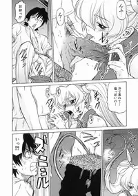 [Kouda Tomohiro] Petit-Roid 3 Vol.3