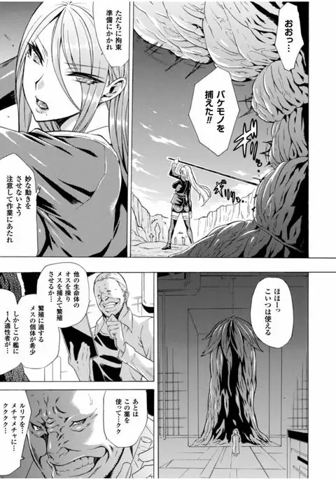 Midara na Kajitsu no Kuroi Yuuwaku