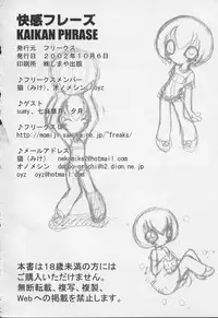 (CR32) [FREAKS (Various)] Kaikan Phrase (beatmania IIDX)