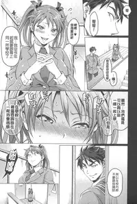 [Tokimachi Eisei] Kainushi-sama to Oyobi! - Call Me The Keeper | 稱呼我為你的飼主! [Chinese]