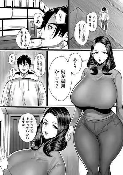 COMIC Kuriberon DUMA 2024-02 Vol.57