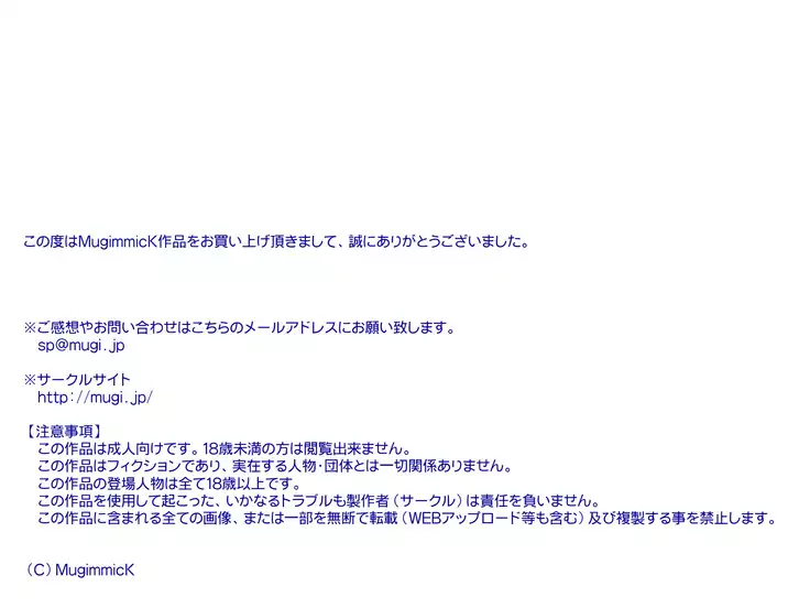 Muchi Muchi J○ Musume to Gyaku Enkou!?