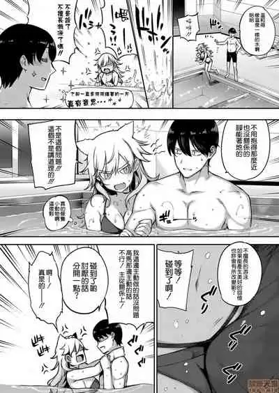 Amatsuka Gakuen no Ryoukan Seikatsu