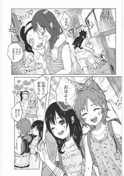 (C89) [Chemical Janky (Shiruka Bakaudon)] Zenbu Matomete Bokobokorin!