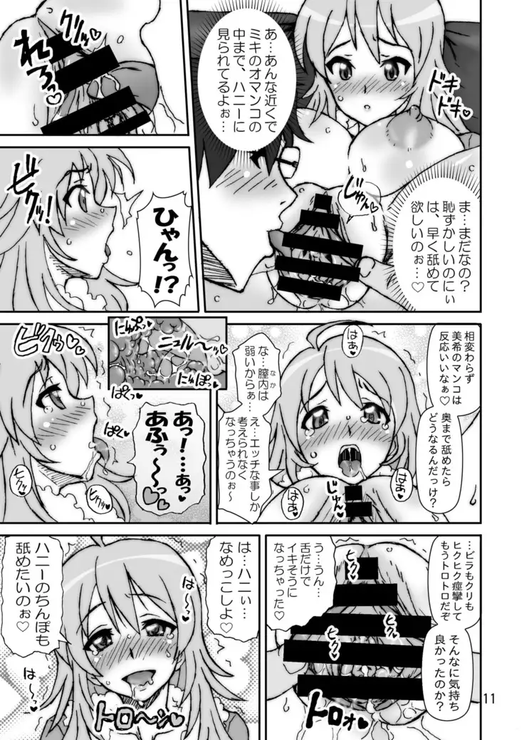 Fickle Twinkle Princess