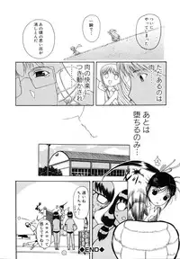 [Kusatsu Terunyo] Yogari Duma ~Darashinai Karada~