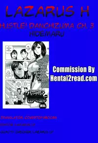 [Hidemaru] Hustle! Danchizuma Ch. 1-12 [English] [Lazarus H]