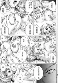 (C69) [Kusari (Aoi Mikku)] Dorei Kishi I (Fate/stay night) [Chinese] [逆襲漢化]