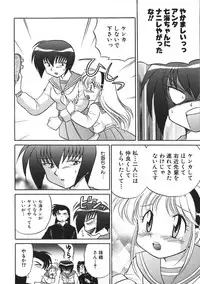 [Kotono Wakako] Himitsu no Ohanazono