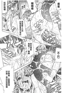 [Tendo Masae] Bijo to Injuu - Beauty & Dirty - | 美女與淫獸 - Beauty & Dirty - [Chinese]