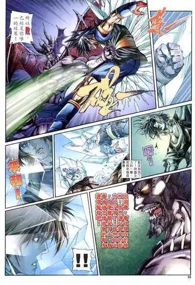 The Eight Immortals Saint Legend