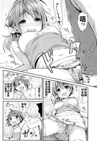 [Usashiro Mani] Hatsukoi Ecchi - First love H. Ch. 1-6 [Chinese] [oo君x風x死神聯合製作]