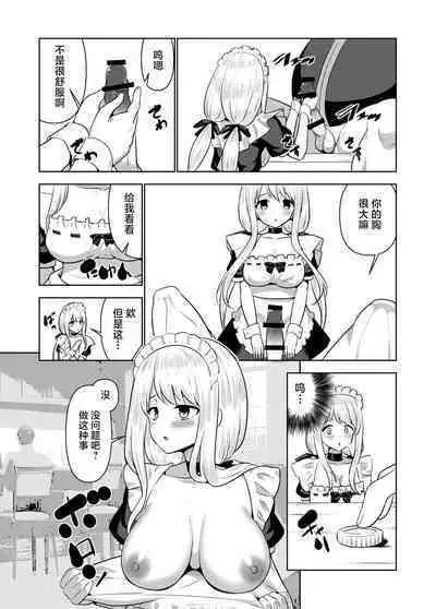 Kioku o Shitsukushita Isekai no Naka de Shoukan de Hataraku