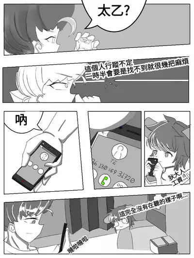 Xiágǔ Yín Xióng Chuán 2019